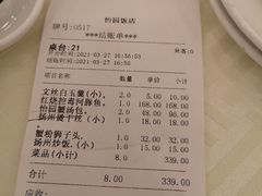 -怡园饭店-餐厅(四望亭店)