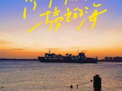 -海安新港(公交站)