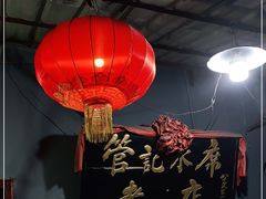 大堂-管记水席老店(仙果市街店)