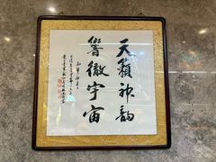 -燕春楼(海河华鼎店)