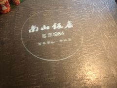 -南山饭店(阳明古镇店)