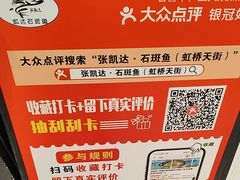 -张凯达·深海石斑鱼潮汕火锅(十五年品牌•虹桥天街店)