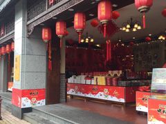 -百饼园(澳门路店)