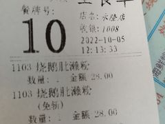 -烧鹅濑(西华路店)