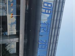 -昆明国际花卉拍卖交易中心