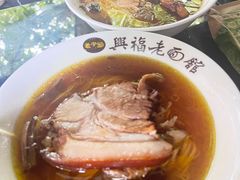 -兴福老面馆(寺路街店)