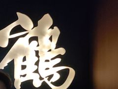 -鹤祥宫·影院足道·芳疗SPA(梅林尚书苑店)