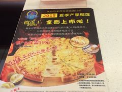 -尊宝比萨(华景新城店)