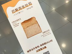 -银座仁志川·生吐司专门店(香港广场店)