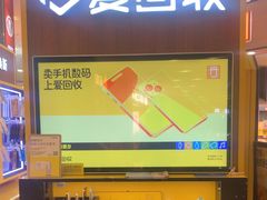 -爱回收(889广场店)