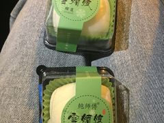 -鲍师傅糕点(春熙路店)