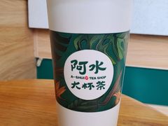 -阿水大杯茶(高新万达金街一店)