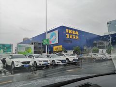 -宜家家居(西安未央商场店)