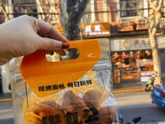 -洪九公(田子坊店)