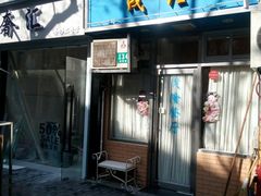 门面-茂隆餐厅(进贤路店)