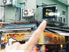 -老day牛杂(官也街总店)