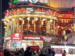 门面-小龙坎火锅(春熙太古里店)