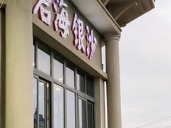 门面-碧海银沙海鲜餐厅(恒大海上威尼斯店)