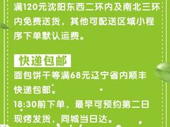 -皇后西斯汀饼店(文化路店)