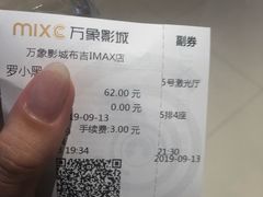 -万象影城(深圳布吉万象汇IMAX店)