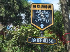 -南岳衡山风景名胜区