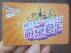 -国色天乡三期陆地乐园