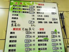 -宝光熏肉鞋底火烧(新街口店)