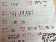 -横店电影城横影巨幕S-PLUS(港悦广场店)