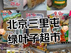 -绿叶子(春秀路店)