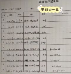 -北京嘉禾妇儿医院·产后康复中心