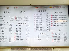 菜单-朱洪元苏式面馆(绿宝广场店)