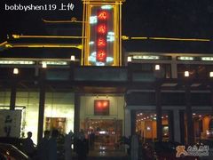 锦绣天堂大酒店外景-锦绣天堂大酒店