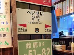 -鸟鹏烧鸟居酒屋(熙龙湾店)