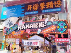 -重庆熙街