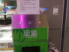 -盒马鲜生(财富中心店)