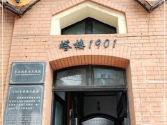 -良友书坊(安徽路店)
