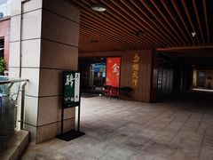 -端艾堂·SPA·艾灸(鸳鸯006店)