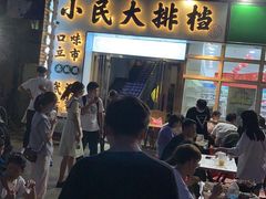 门面-小民大排档(光谷店)