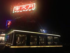 -鲤鱼门海鲜街