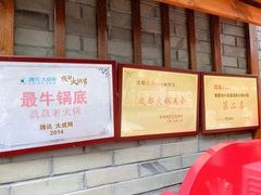 -骉骉老火锅(铁像寺路店)