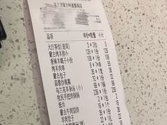 -羊之道草原味道清真餐厅(番禺店)
