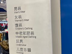 -天丰利生活MALL(和平里店)