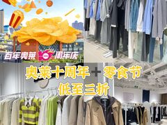 -百年港湾奥特莱斯(香炉礁店)