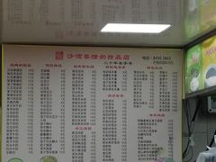 -沙湾姜撞奶甜品店(昌岗中路店)
