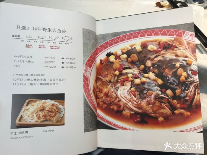 旺顺阁鱼头泡饼(恒隆广场店)菜单图片 第24张