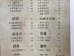 菜单-厝内小眷村(合肥华府骏苑店)