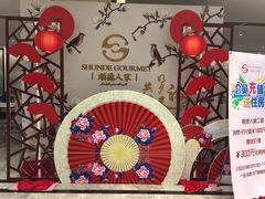 -黄金商业广场(东门东路店)