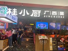 -桂小厨广西菜(印象城店)