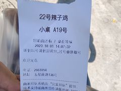 -柴窝堡22号辣子鸡·传承新疆菜