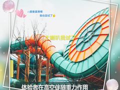 -杭州开元森泊度假乐园